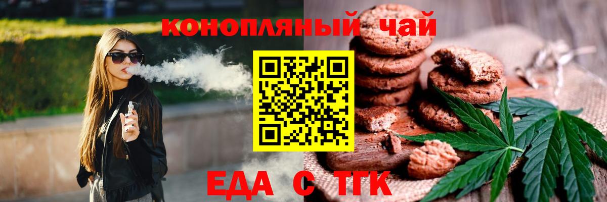 Canna-Cookies конопля  Вход с VPN  Обь 