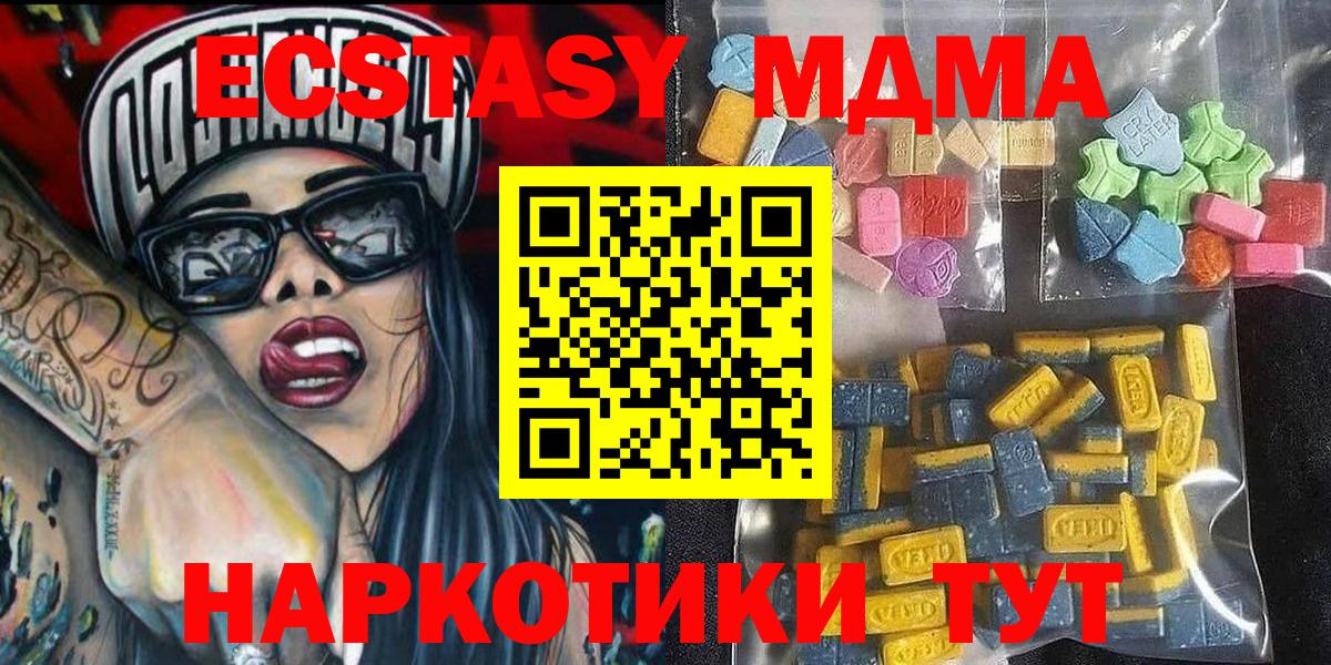ОМГ ОМГ зеркало  что такое наркотик  Вход с VPN  Ecstasy  Обь  Экстази таблы  ЭКСТАЗИ MDMA 