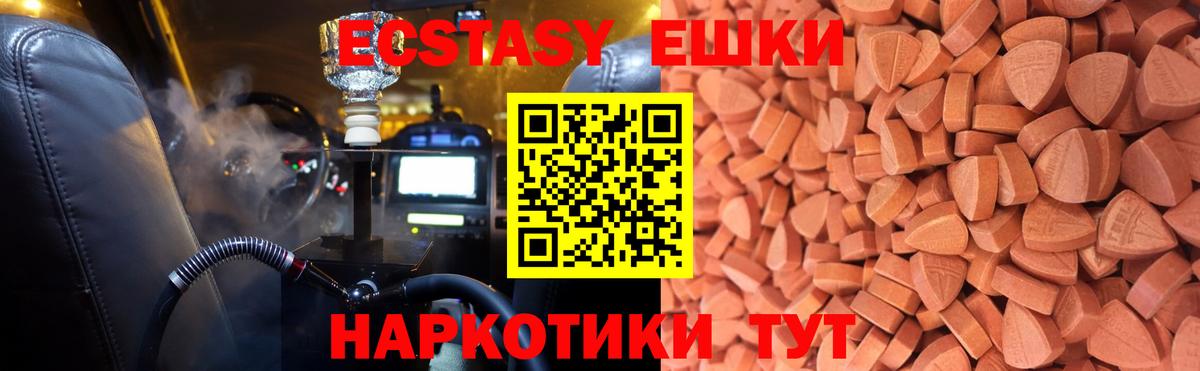 Ecstasy таблы Обь