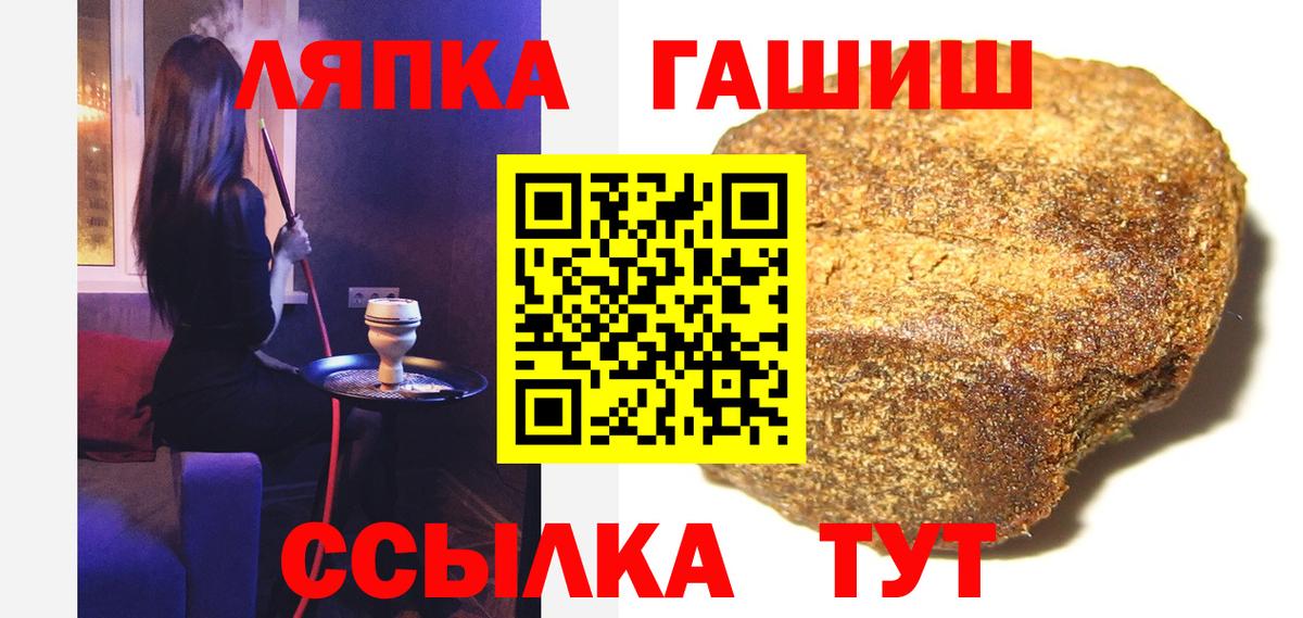 ГАШ hashish  ГАШИШ Premium  Гашиш  Обь  Вход с VPN 