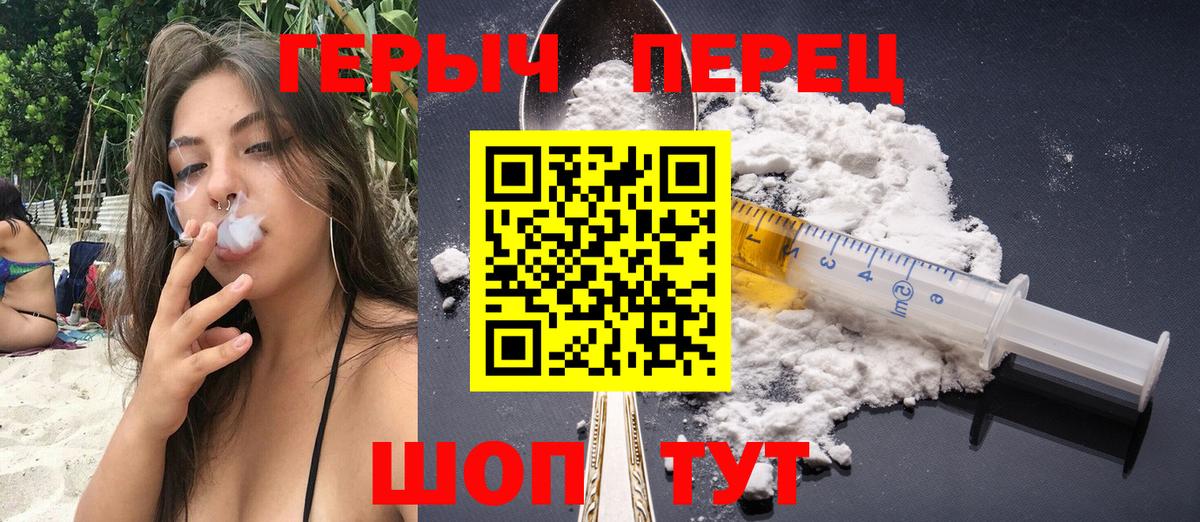 ГЕРОИН  Вход с VPN  Обь  ГЕРОИН VHQ 