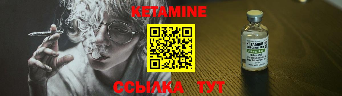 КЕТАМИН ketamine  Кетамин ketamine  Обь  Вход с VPN 