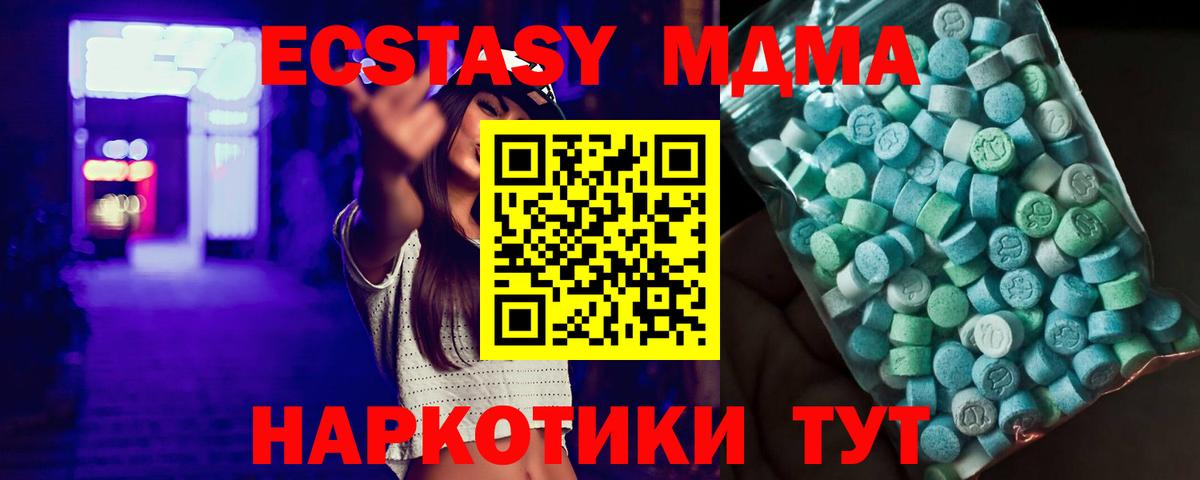 MDMA молли  Вход с VPN  МДМА кристаллы  Обь 