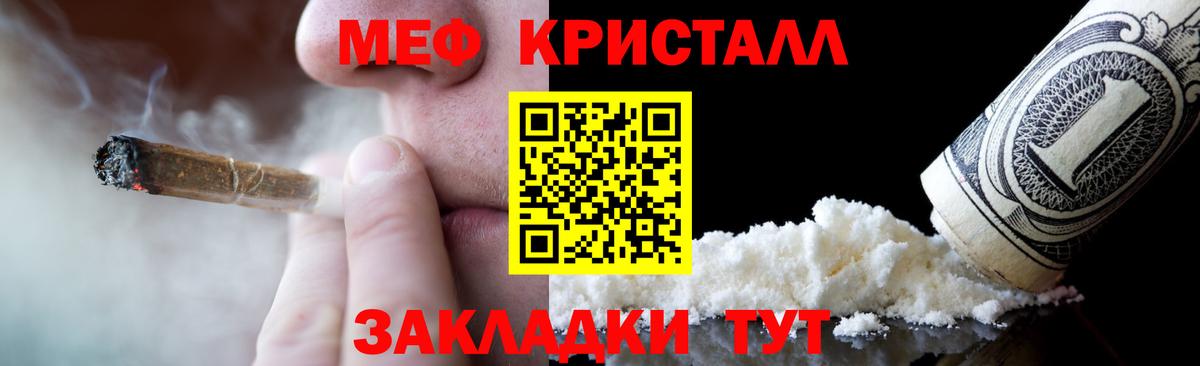 МЕФ  Вход с VPN  Обь  МЯУ-МЯУ  Меф mephedrone  Меф mephedrone 