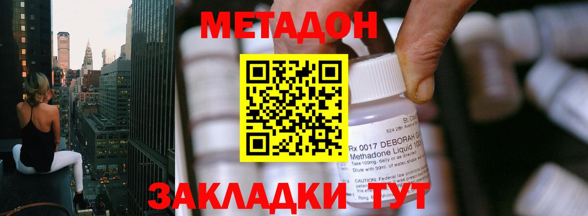 Обь  МЕТАДОН VHQ  Вход с VPN  МЕТАДОН кристалл 
