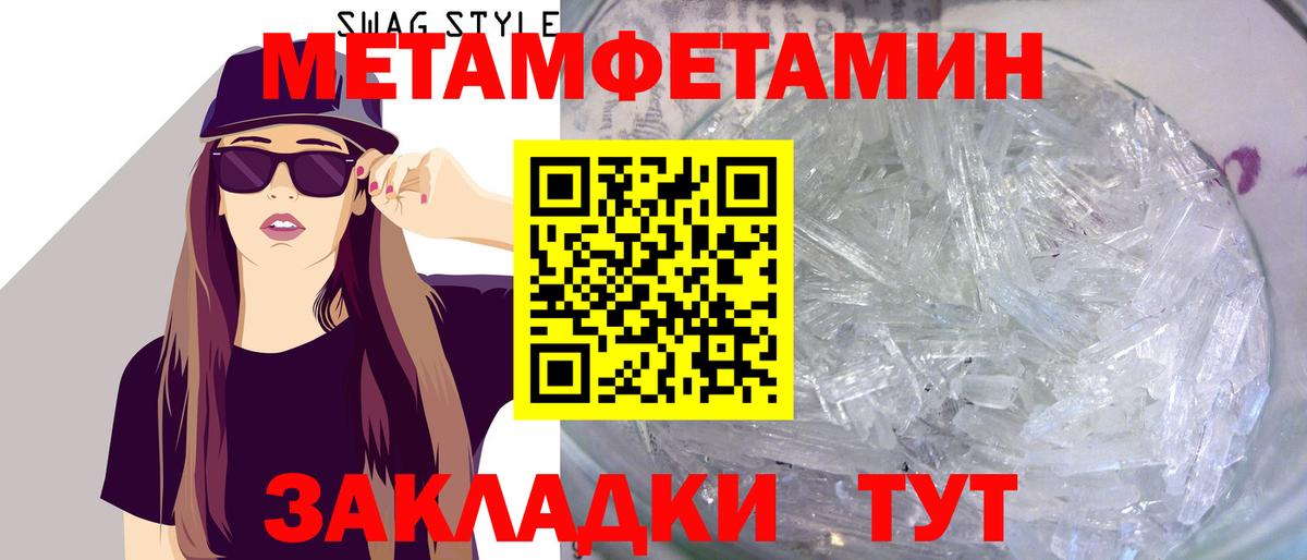 Обь  Первитин Methamphetamine  Вход с VPN 
