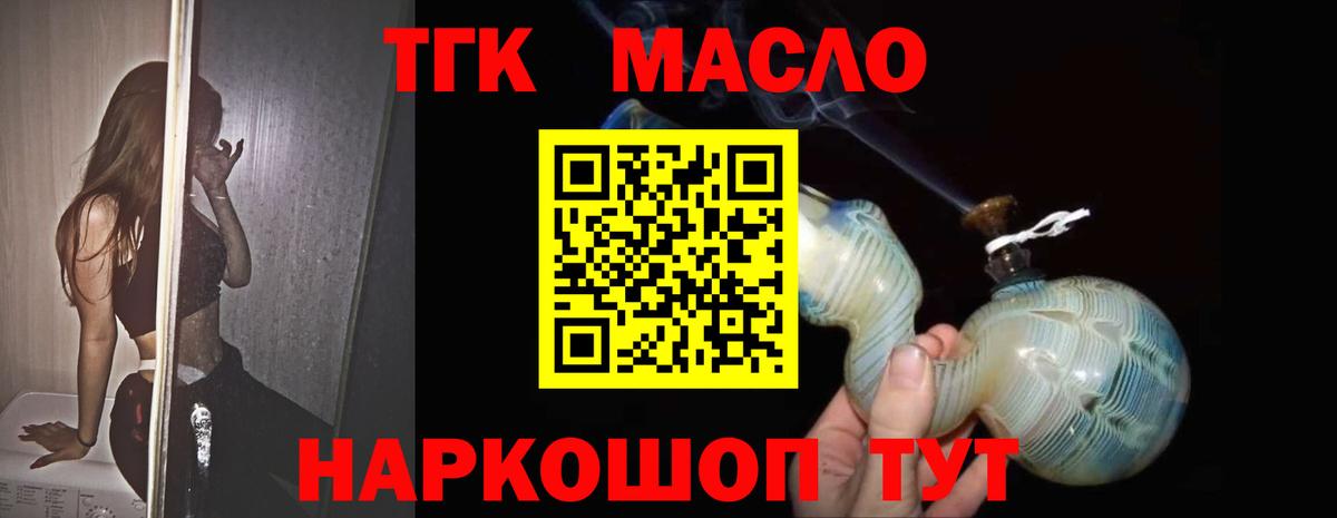 Дистиллят ТГК жижа Обь