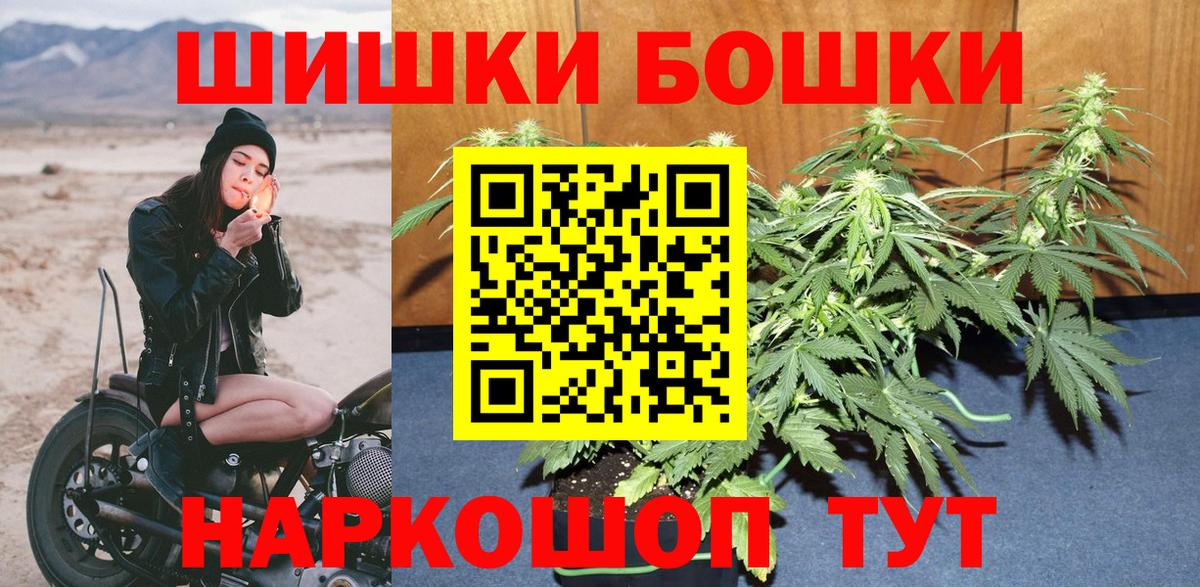 Марихуана LSD WEED  Вход с VPN  Канабис SATIVA & INDICA  Обь  Бошки Шишки Bruce Banner 